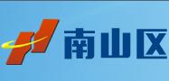 深圳電子信息博覽會補(bǔ)貼-南山區(qū)自主創(chuàng)新產(chǎn)業(yè)發(fā)展專項資金
