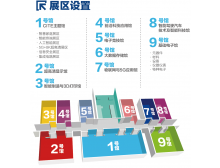 第九屆中國電子信息博覽會報名通道全面開啟