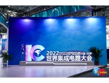 IcChina2023:新時代下的半導體市場出現拐點