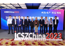 半導體與集成電路產業展區，助力加速半導體國產化進程